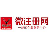 八公山贵阳公司注册之公司注册流程知识总结